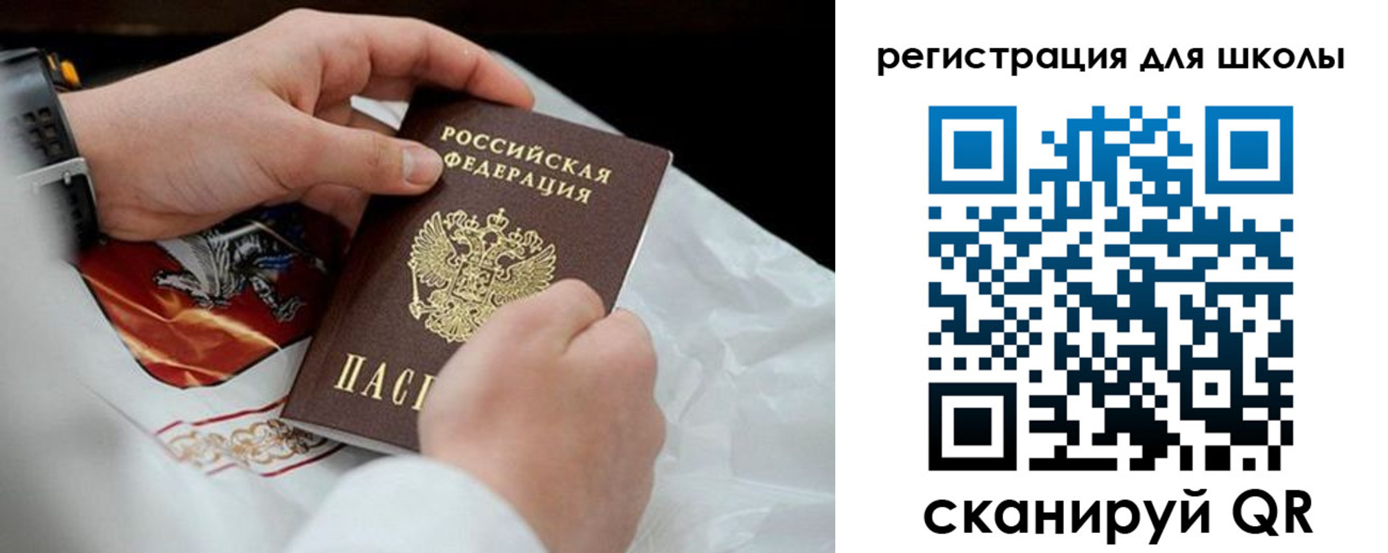 временная регистрация законно в Старой Купавне