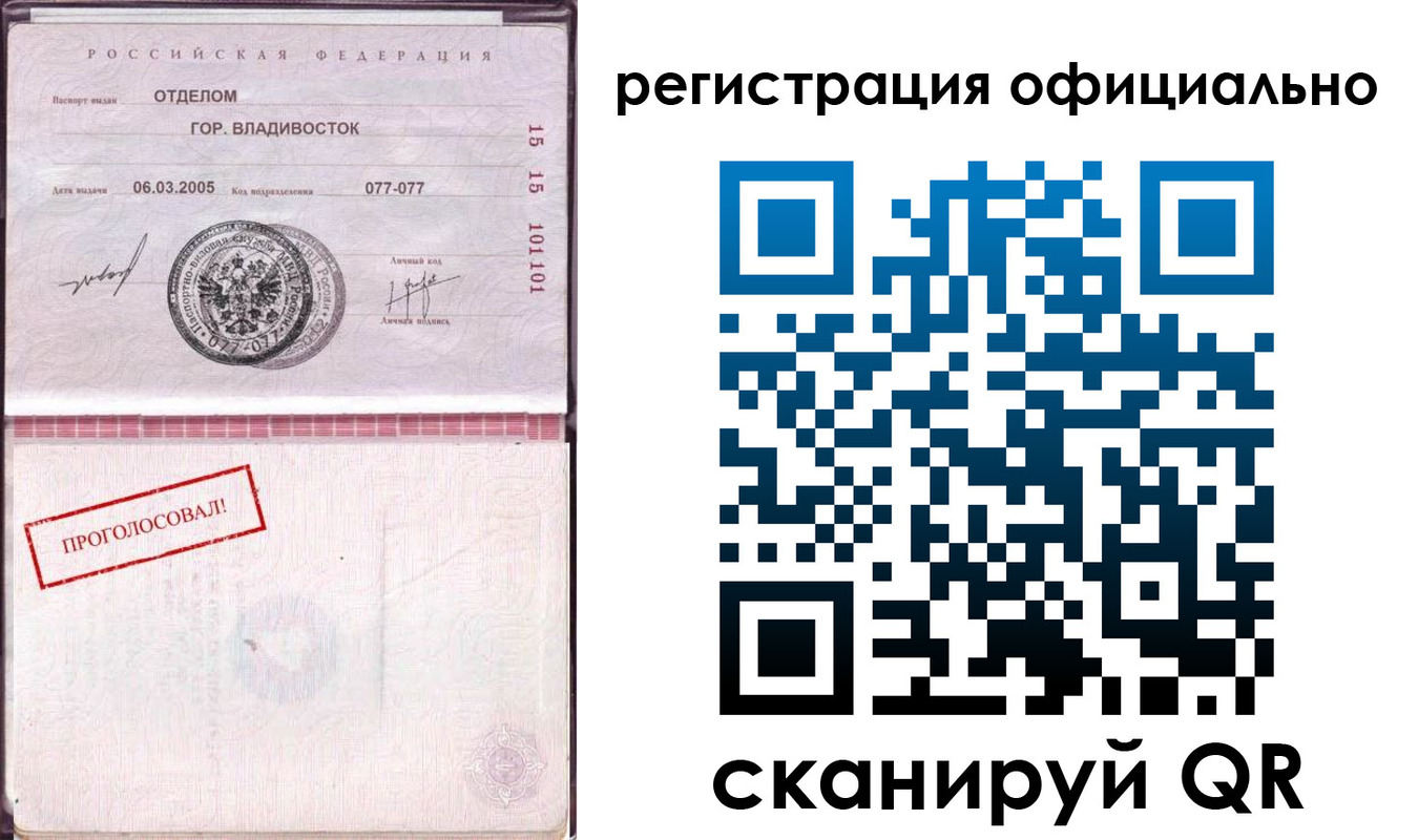 прописка для школы в Старой Купавне