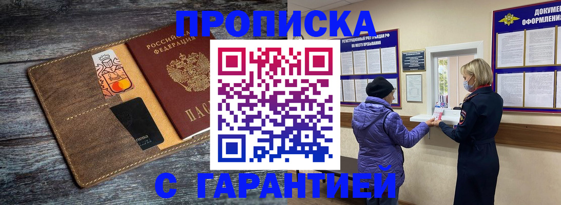 найти адрес прописки в Старой Купавне