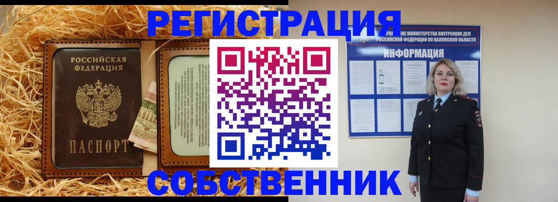 временная регистрация надежно в Старой Купавне
