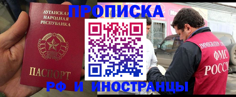 временная регистрация купить в Старой Купавне