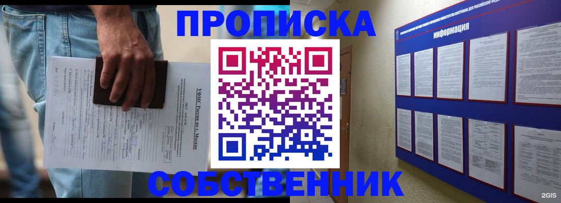 прописка паспорт в Старой Купавне