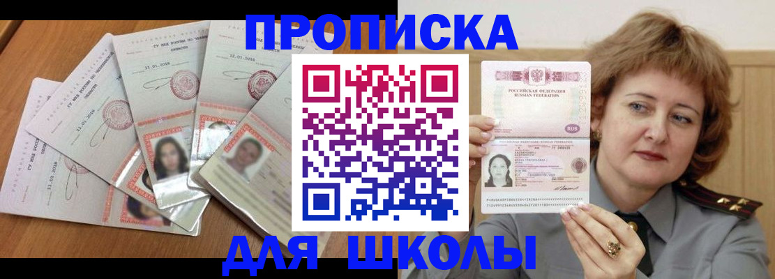 временная регистрация собственник в Старой Купавне