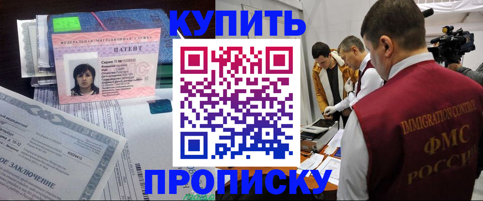 прописка от собственника в Старой Купавне