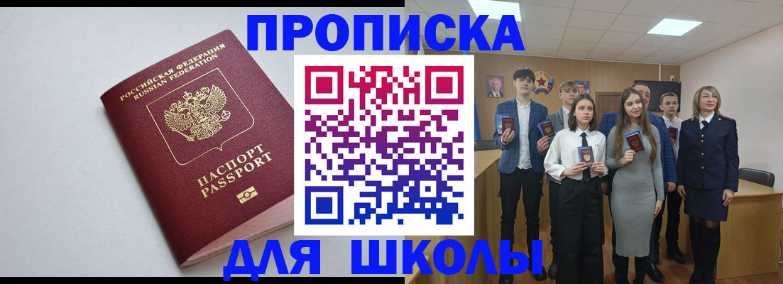 прописка ребенка в Старой Купавне
