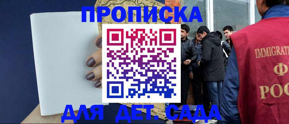прописка для кредита в Старой Купавне