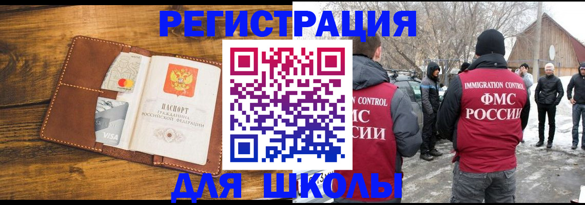 прописка для военкомата в Старой Купавне