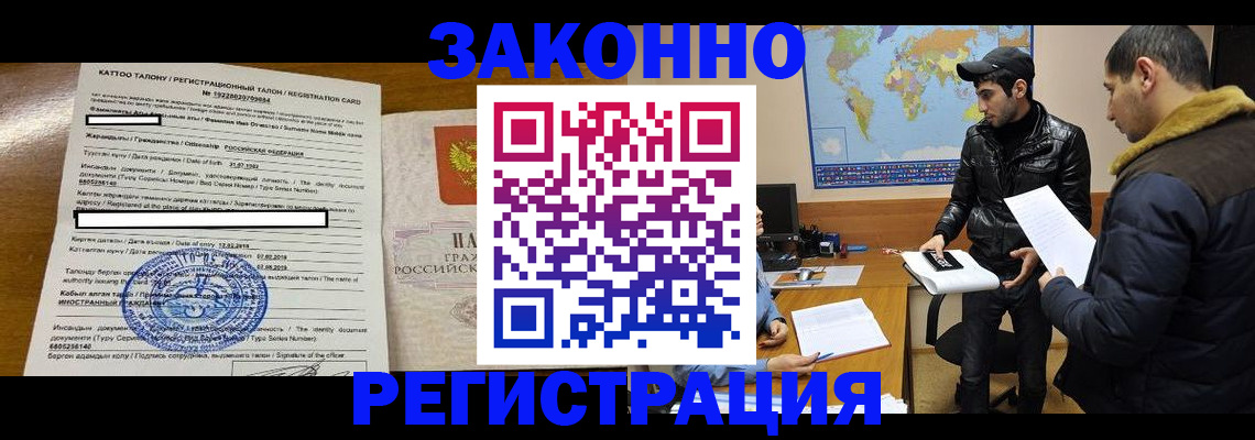 временная регистрация адрес в Старой Купавне