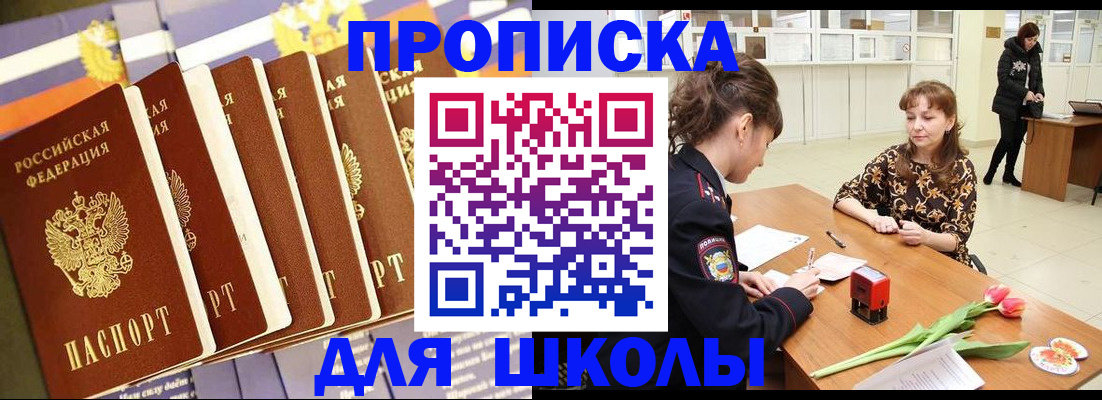 найти адрес прописки в Старой Купавне