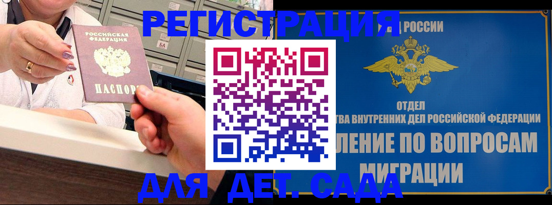 прописка от собственника в Старой Купавне